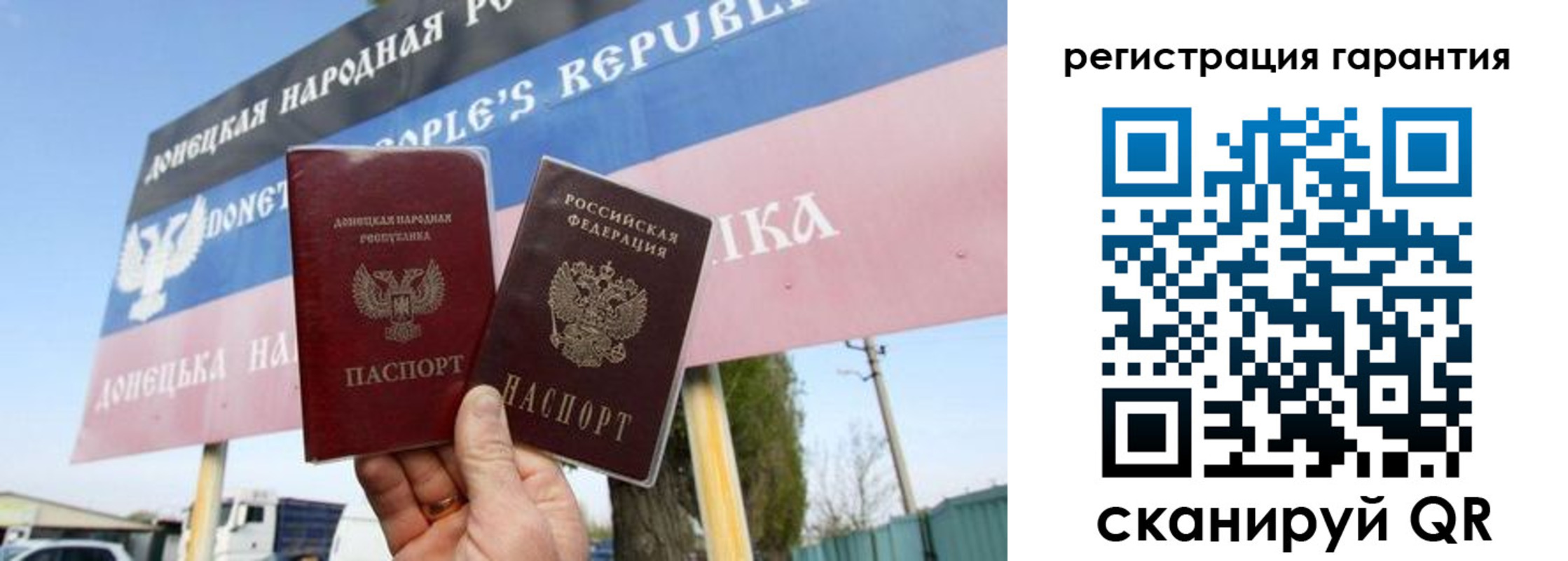 регистрация в Волчанске
