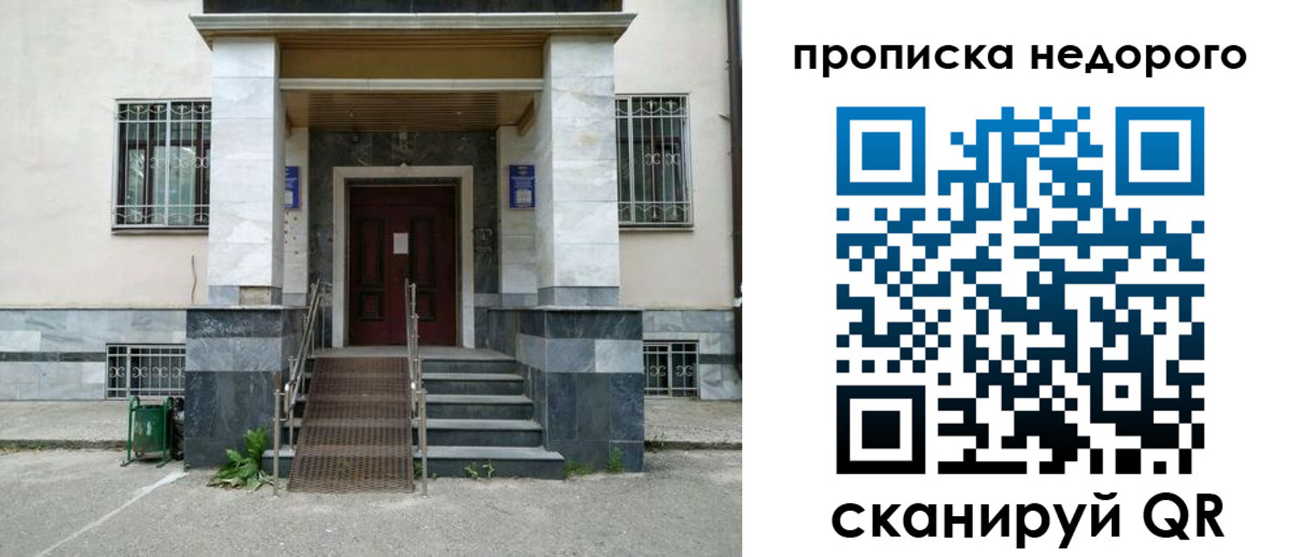 временная регистрация собственник в Волчанске