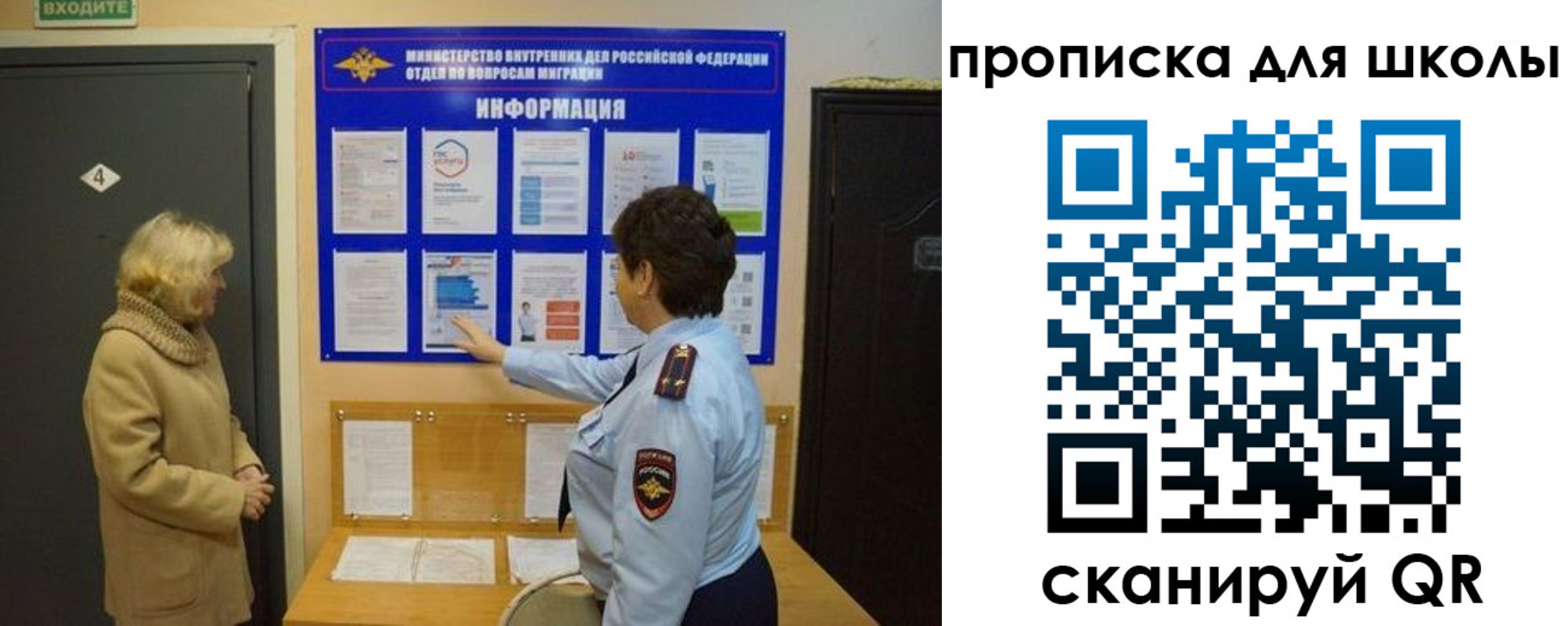 прописка паспорт в Волчанске