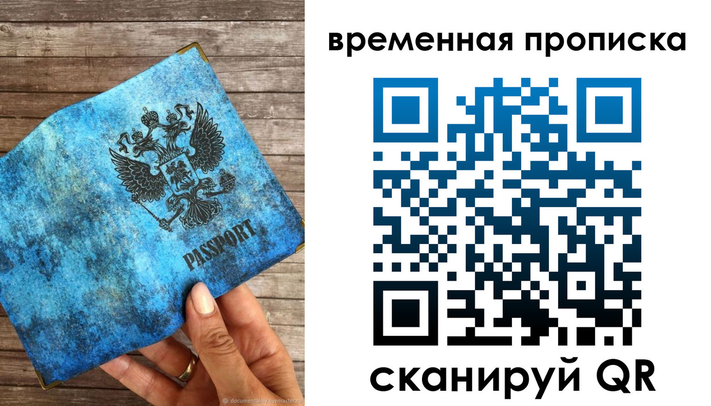 регистрация для школы в Волчанске
