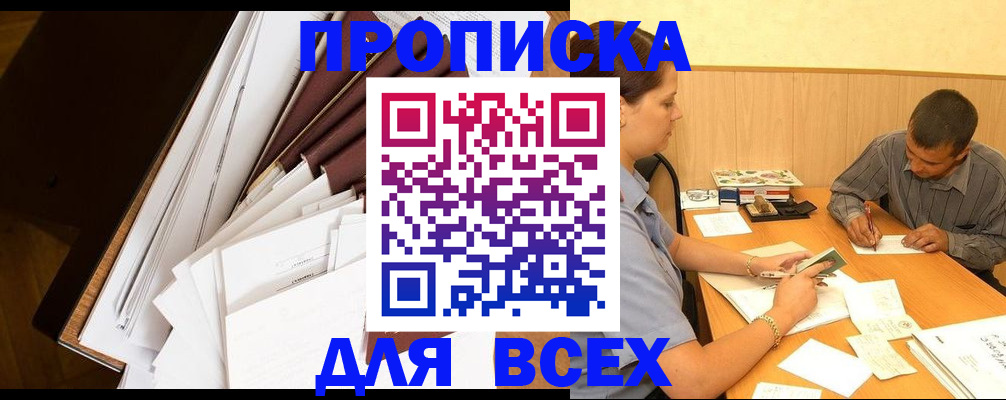 прописка в квартире в Волчанске