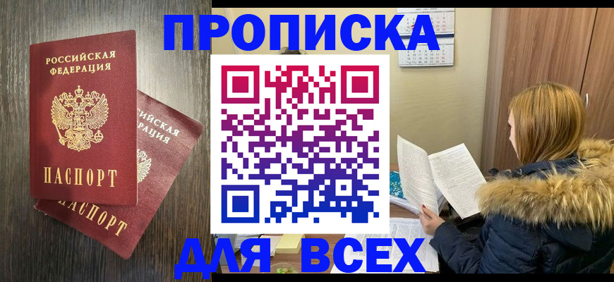 временная регистрация 2025 в Волчанске