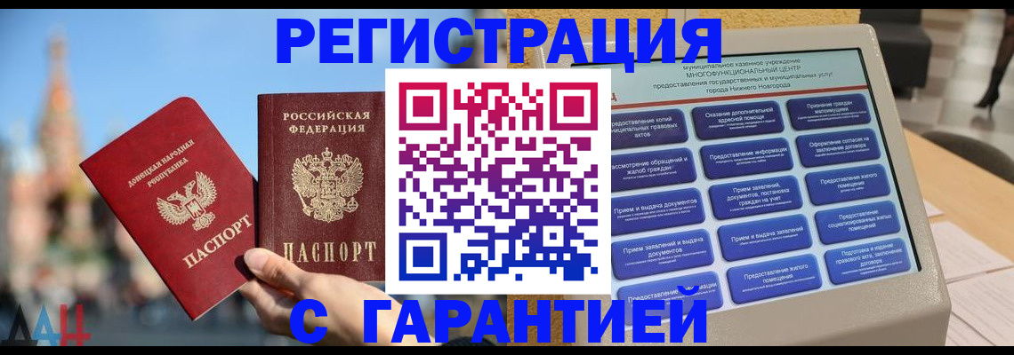 прописка поиск в Волчанске